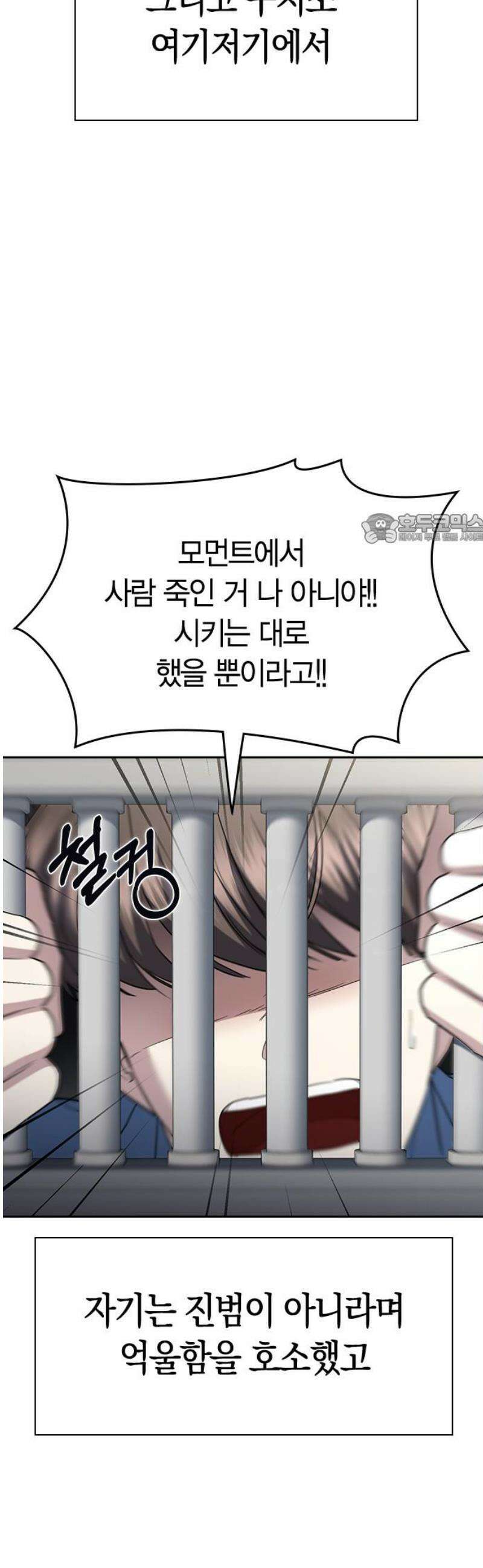 잘 헤어지는 방법 75화: 함께하는 밤 41