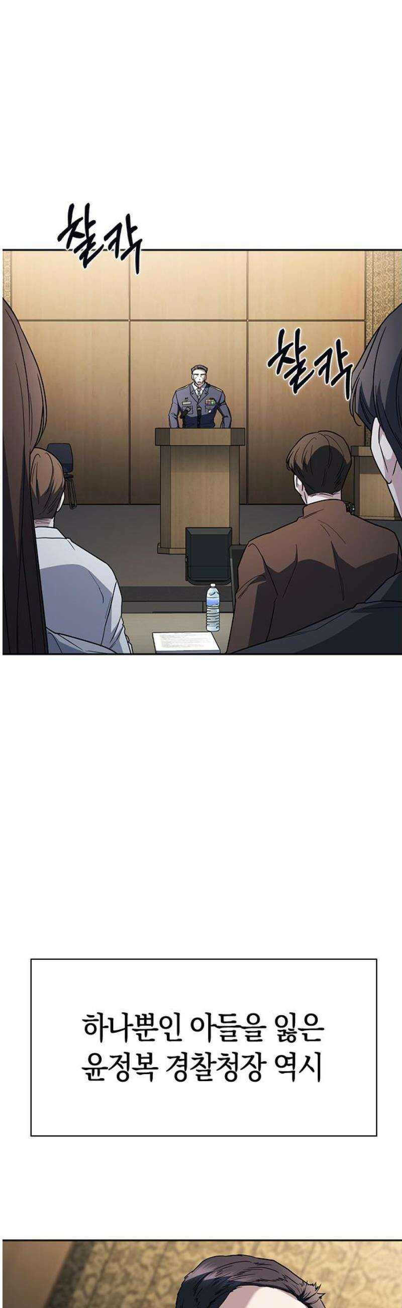 잘 헤어지는 방법 75화: 함께하는 밤 42