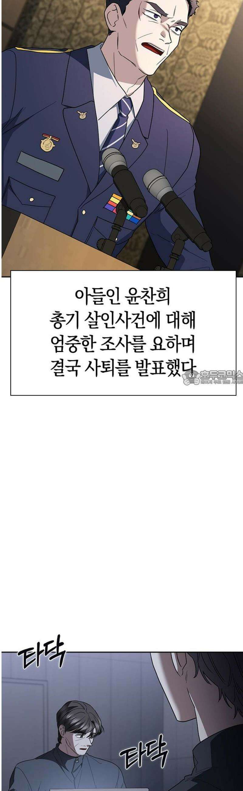 잘 헤어지는 방법 75화: 함께하는 밤 43