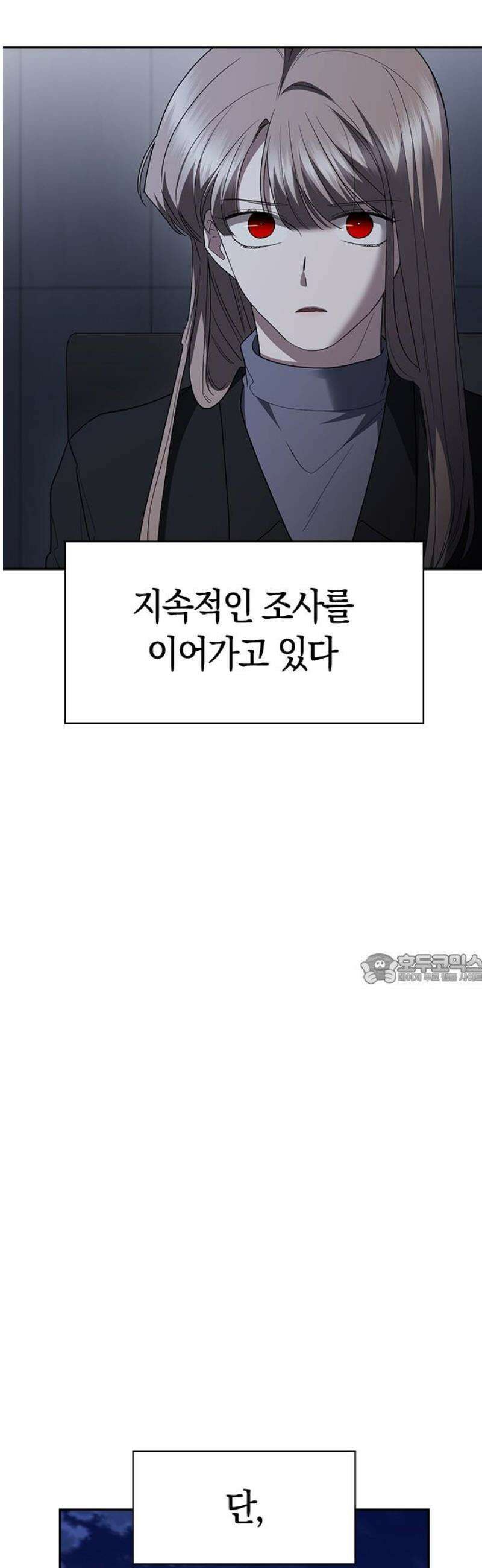 잘 헤어지는 방법 75화: 함께하는 밤 45