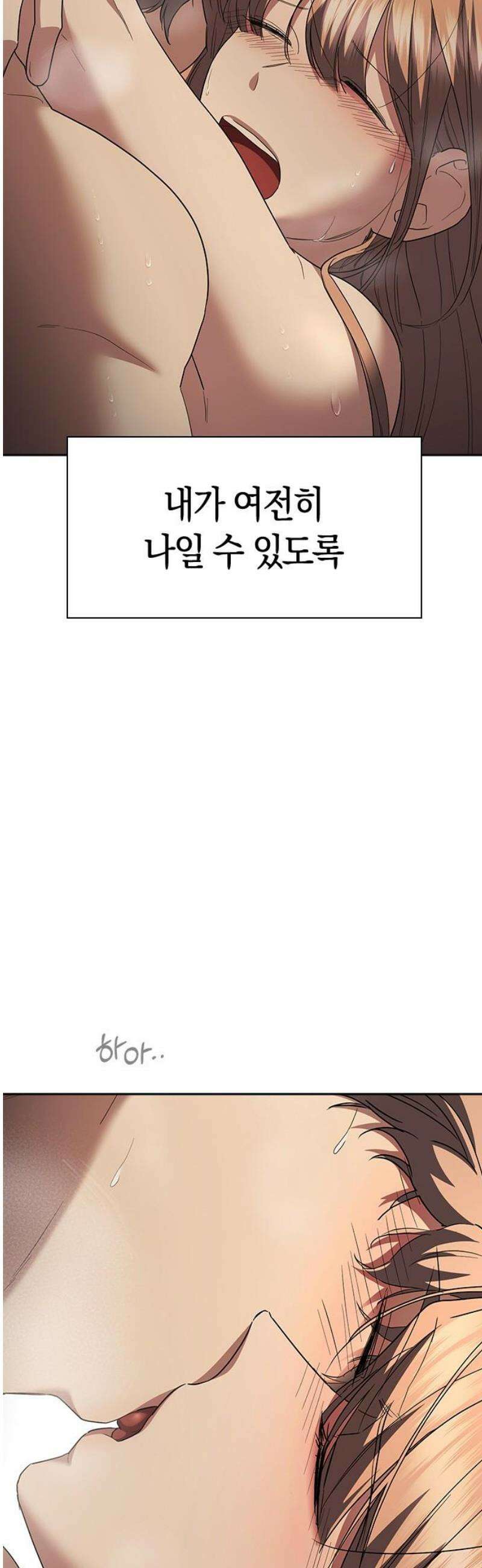 잘 헤어지는 방법 75화: 함께하는 밤 65
