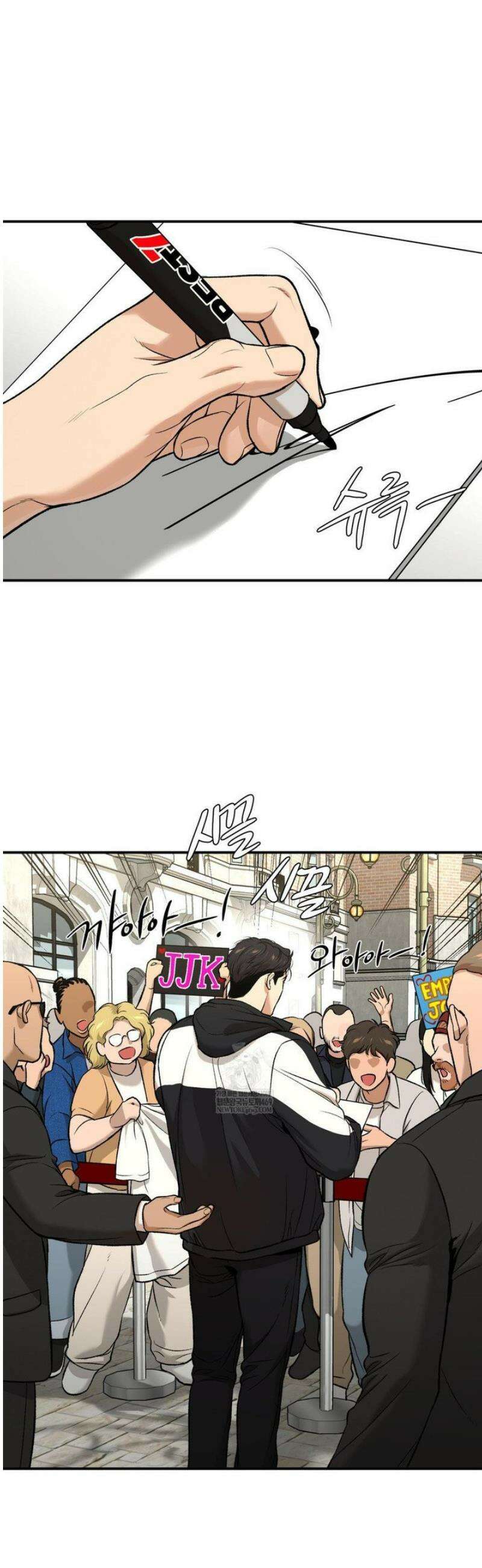 징크스 82화 4