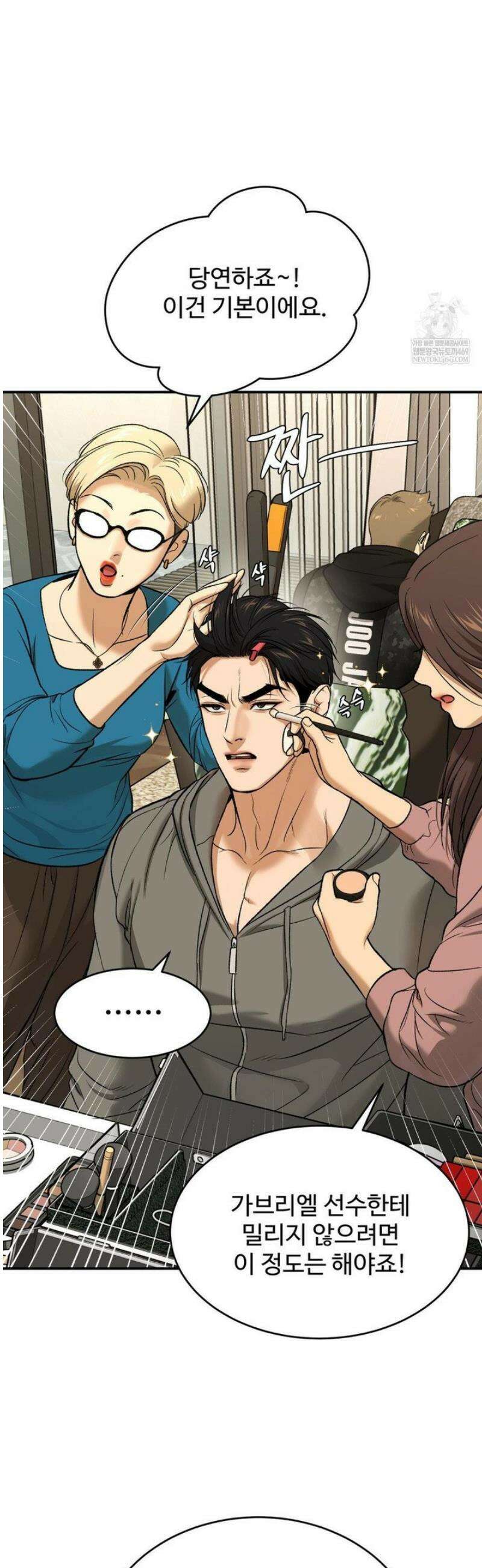 징크스 82화 7