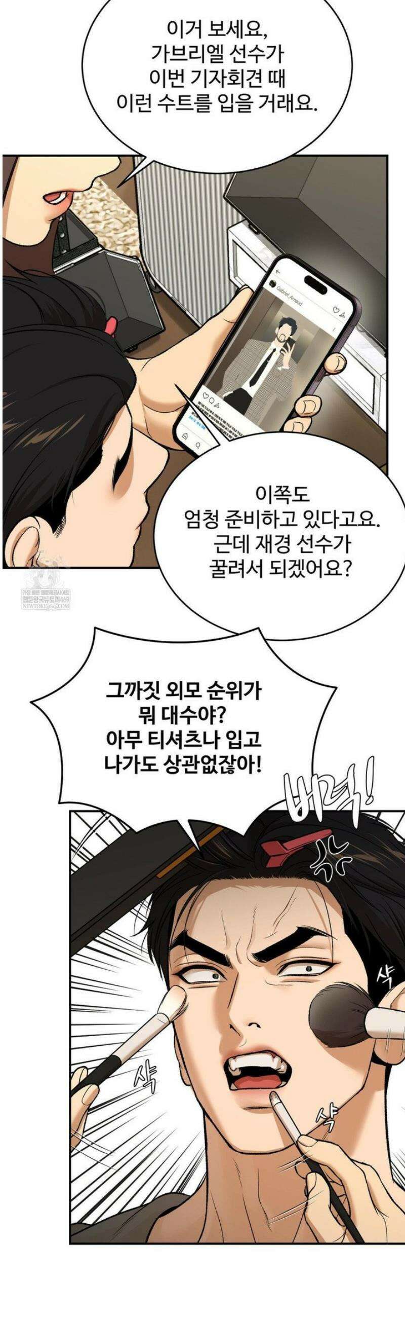 징크스 82화 8