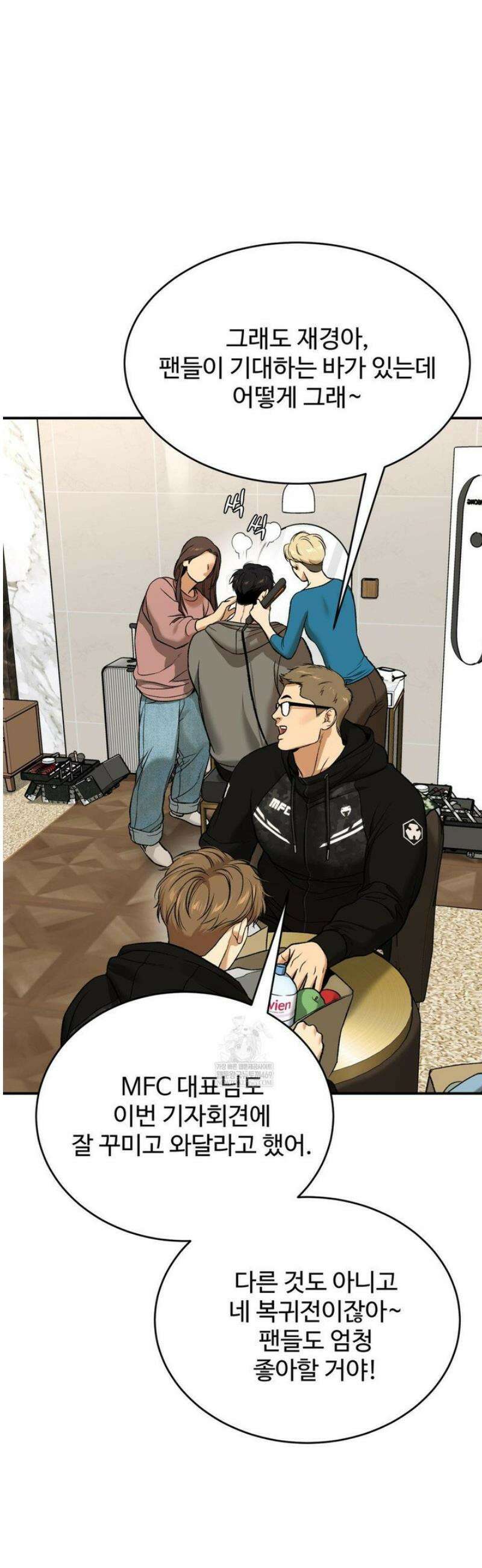 징크스 82화 9
