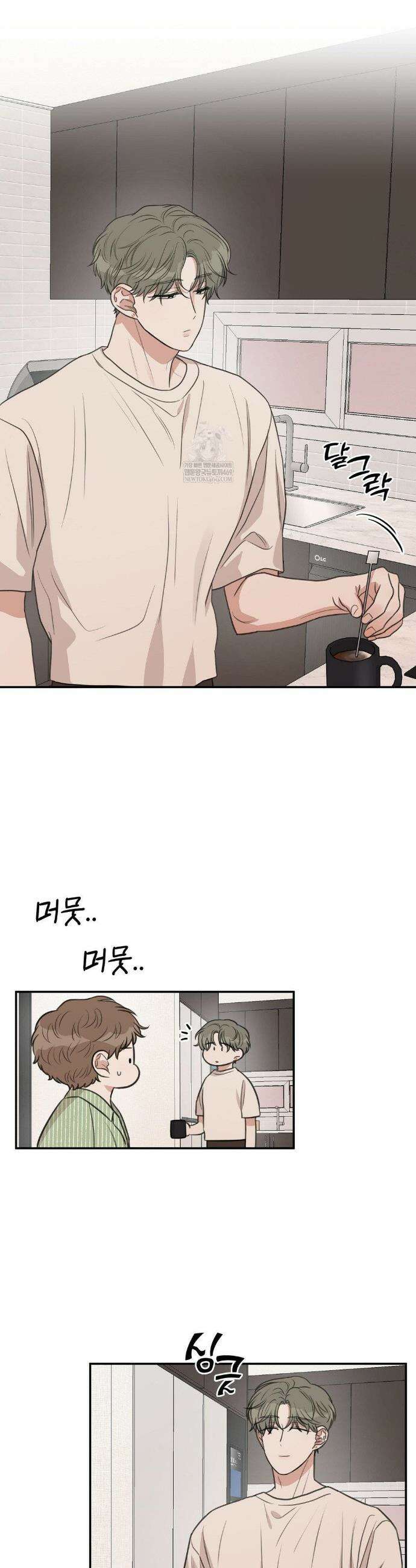 샌드위치 패러독스 28화 6