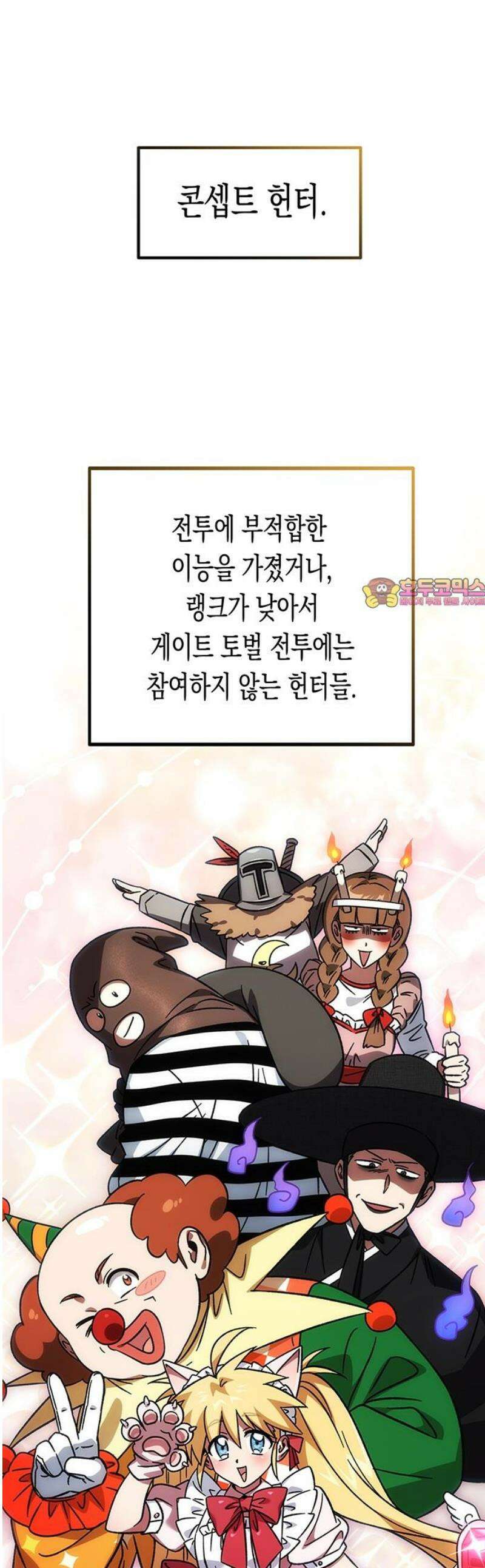 Lv．99 흑염의 프린세스 25화 1