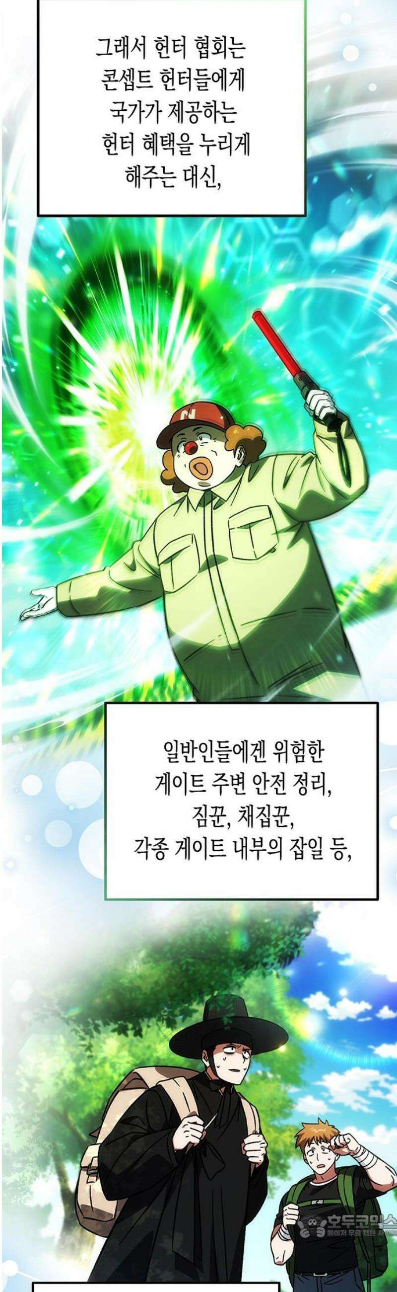 Lv．99 흑염의 프린세스 25화 4