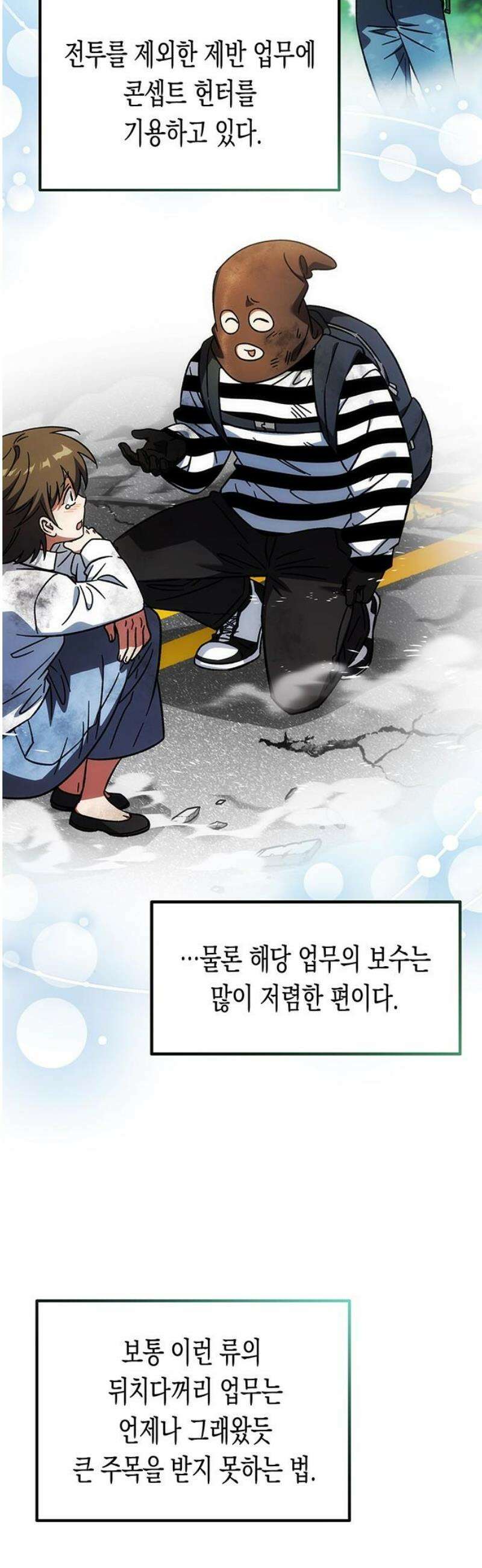 Lv．99 흑염의 프린세스 25화 5