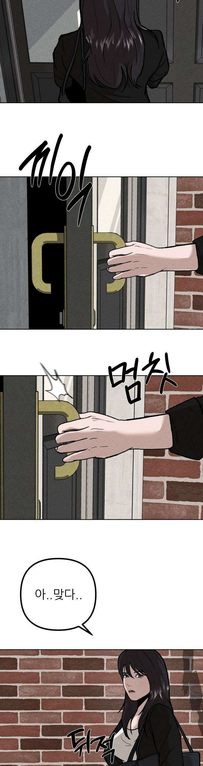첩보원 악어새 - 3화 22