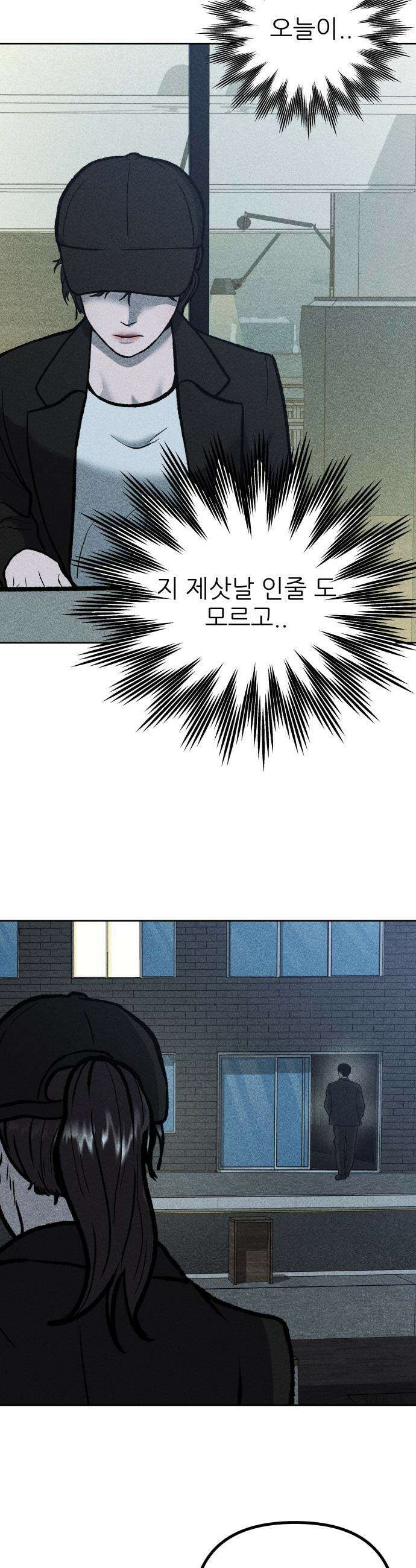 첩보원 악어새 - 3화 40