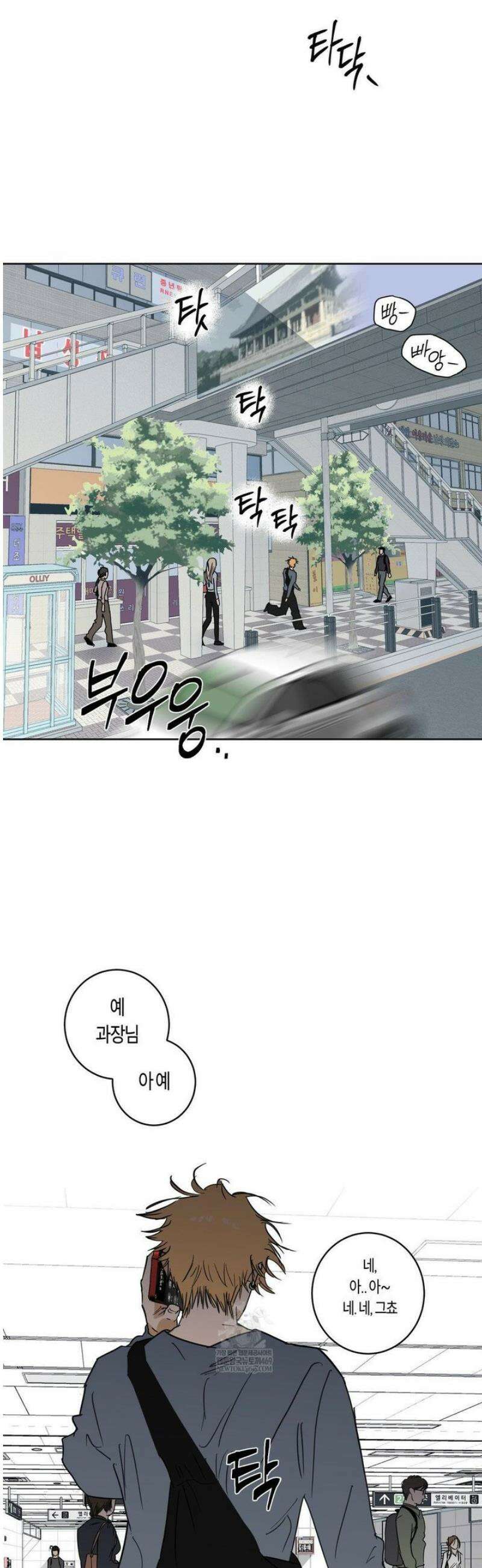 풀북 14화 4