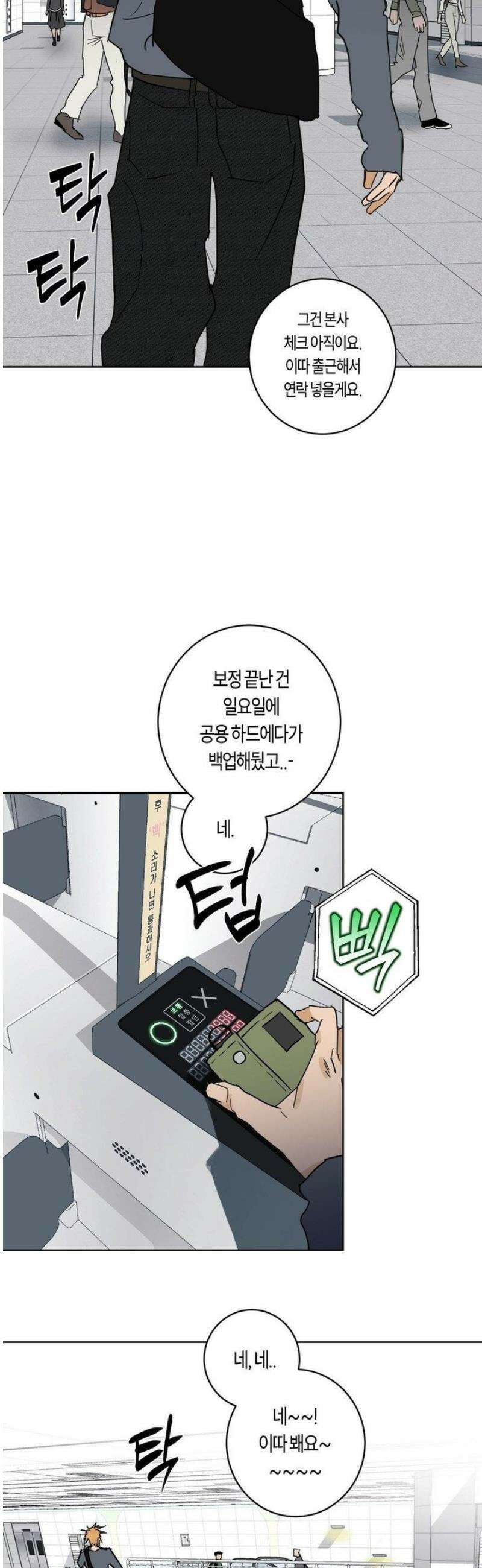 풀북 14화 5