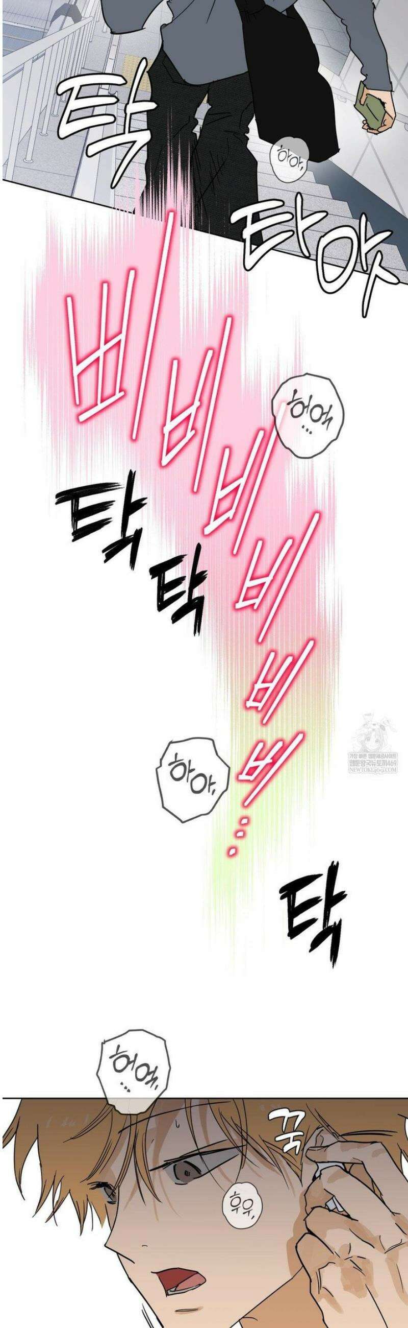 풀북 14화 7