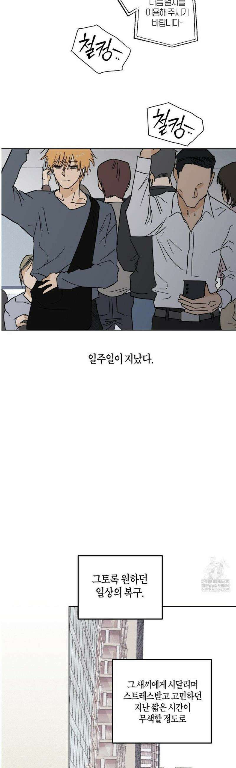 풀북 14화 9