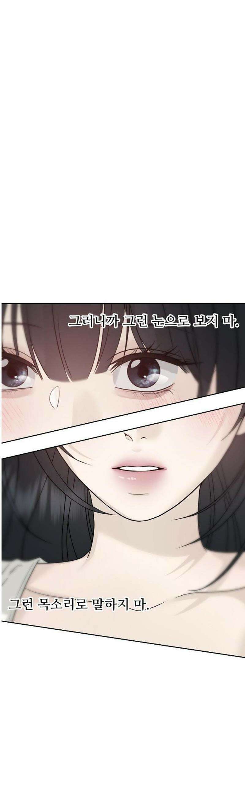 다정한 침입자 16화 그리고, 예쁜 사람 5