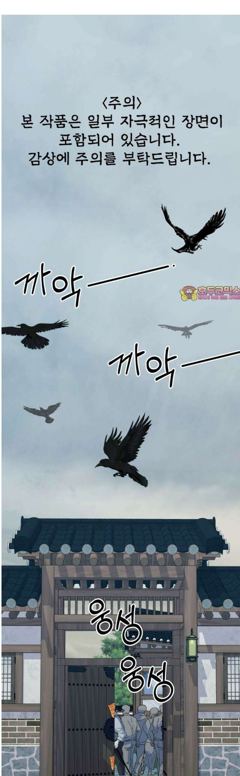 신당귀 17화 1