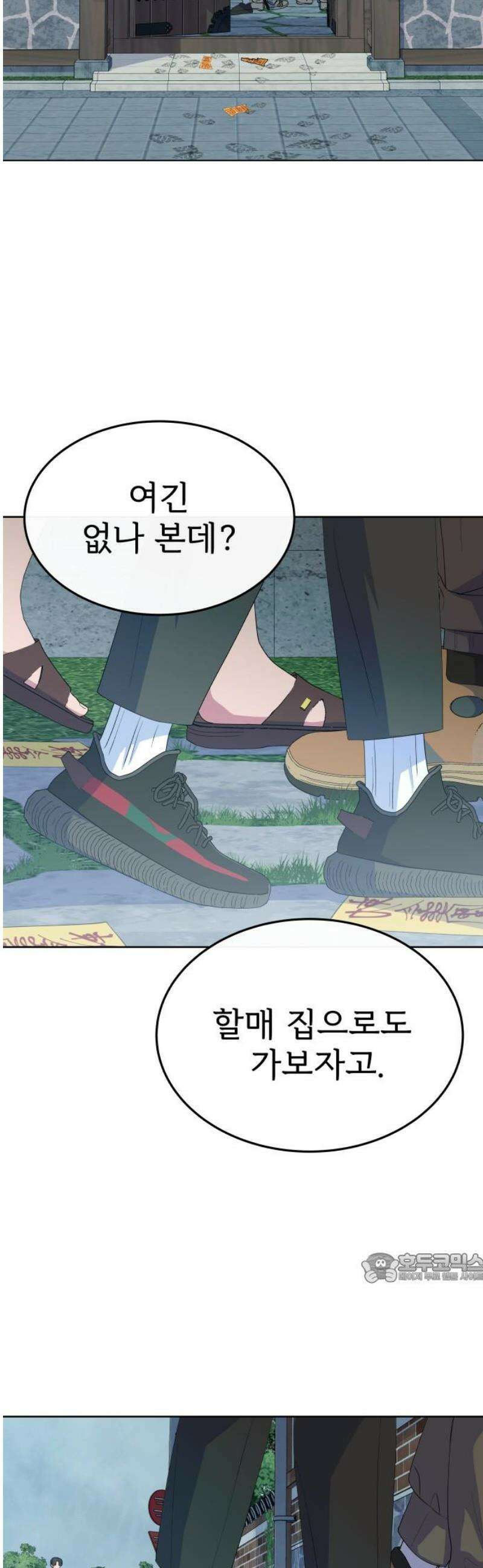 신당귀 17화 2