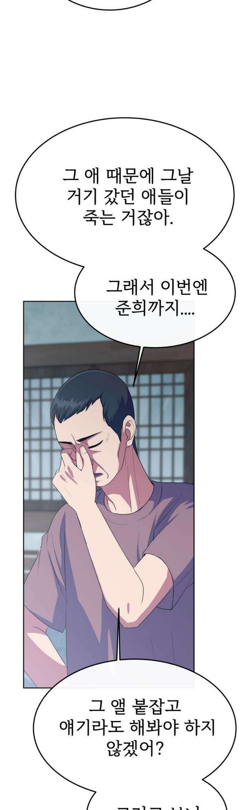 신당귀 17화 6
