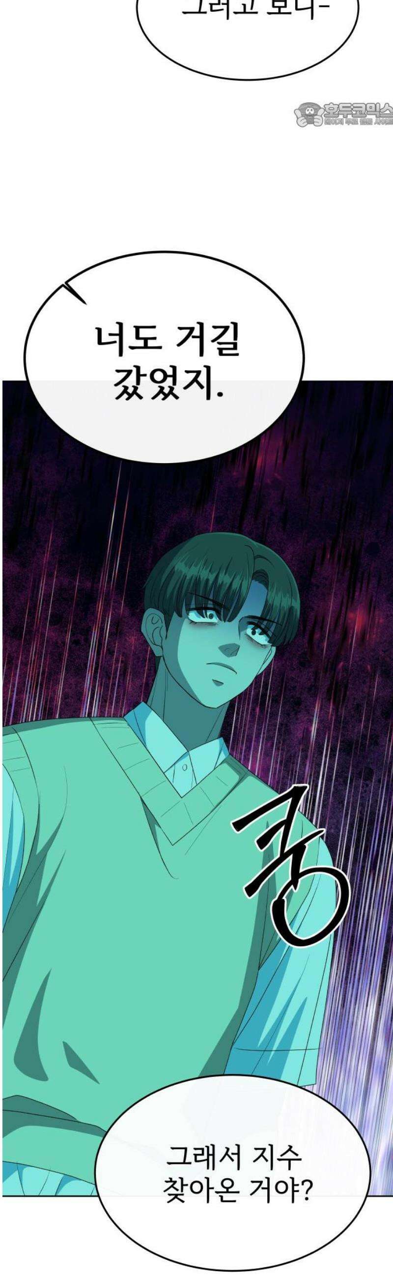 신당귀 17화 7