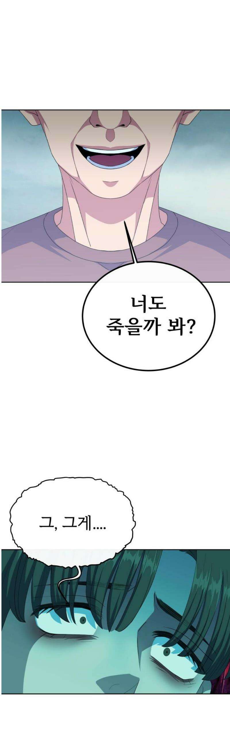 신당귀 17화 8