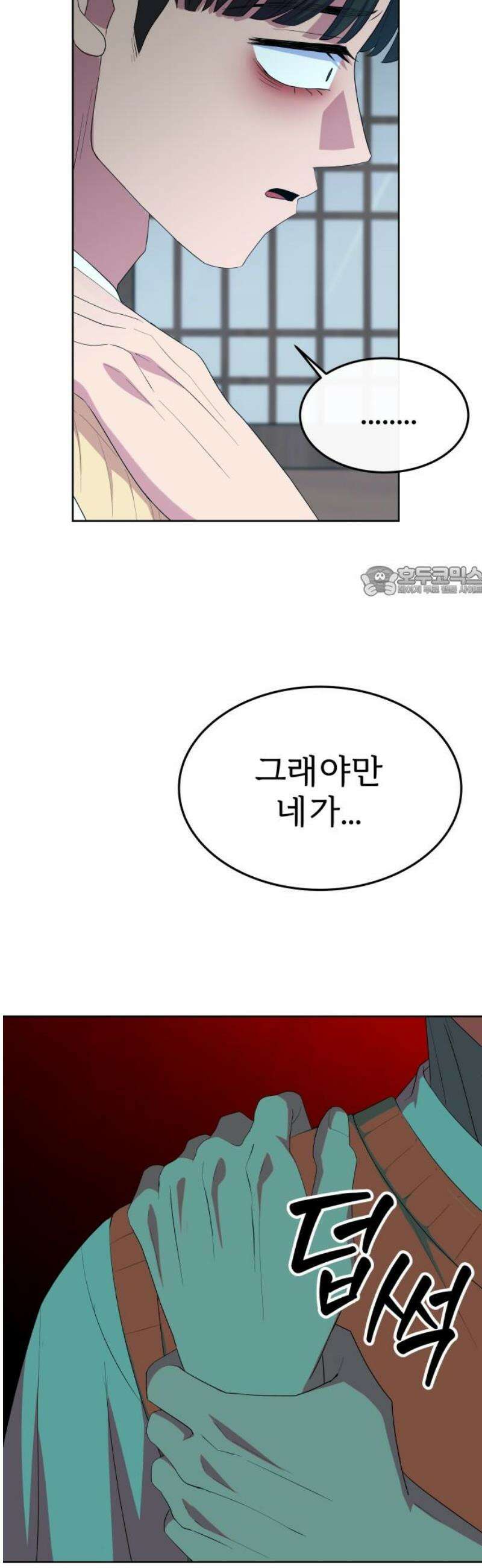 신당귀 17화 11