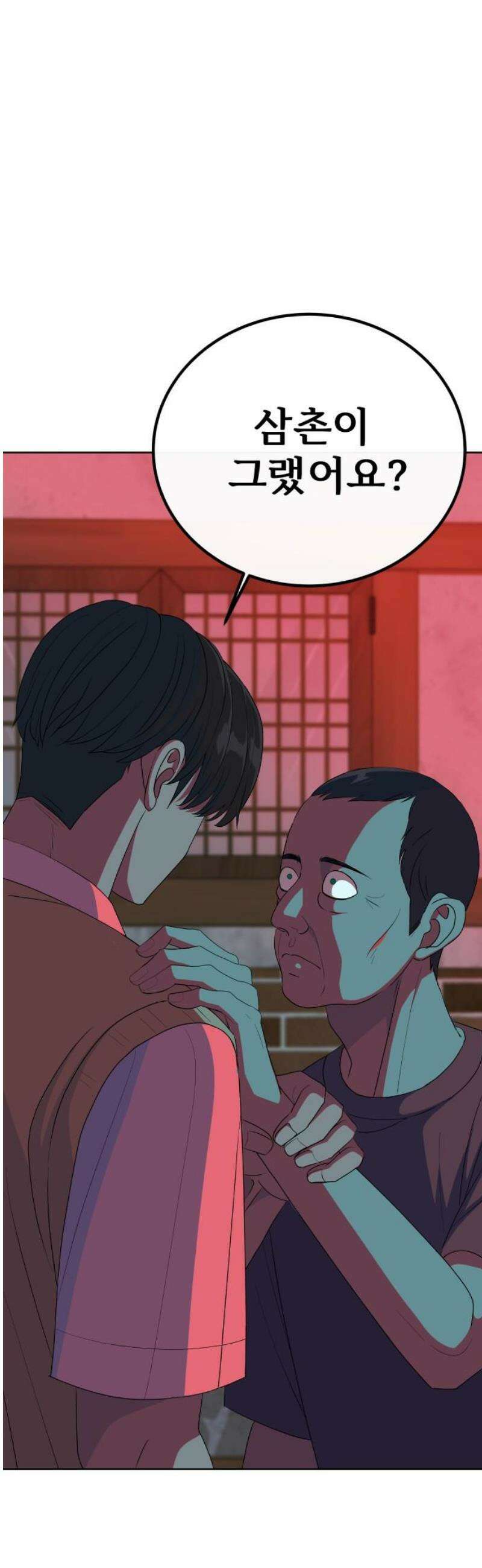 신당귀 17화 12