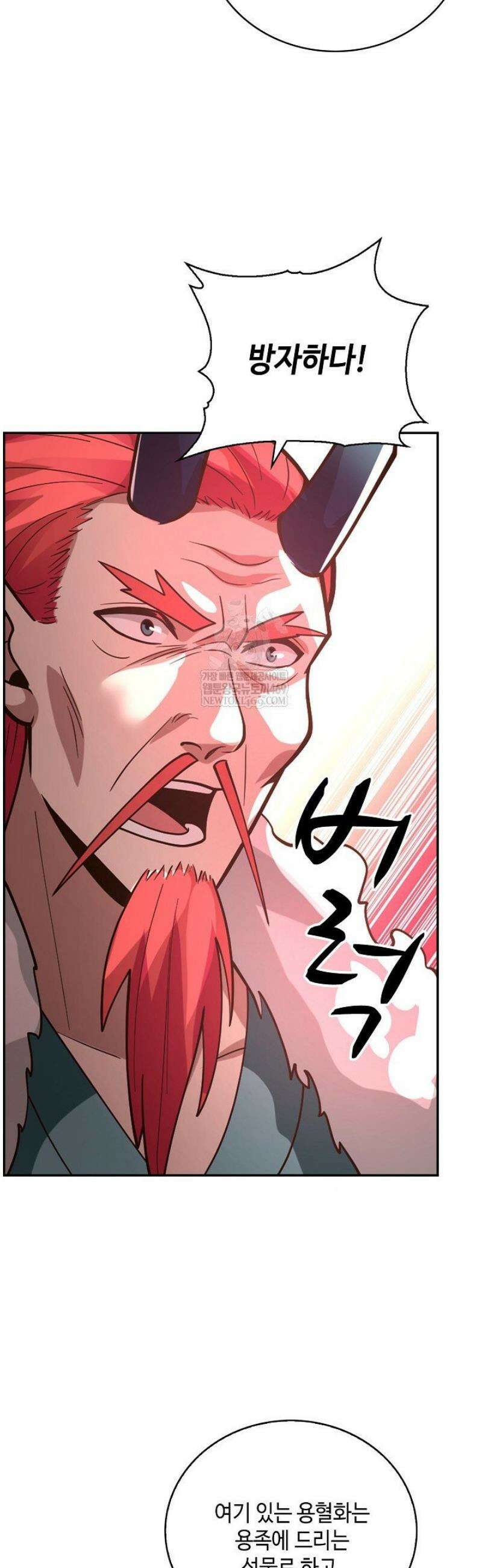 무련전봉 1766화 3