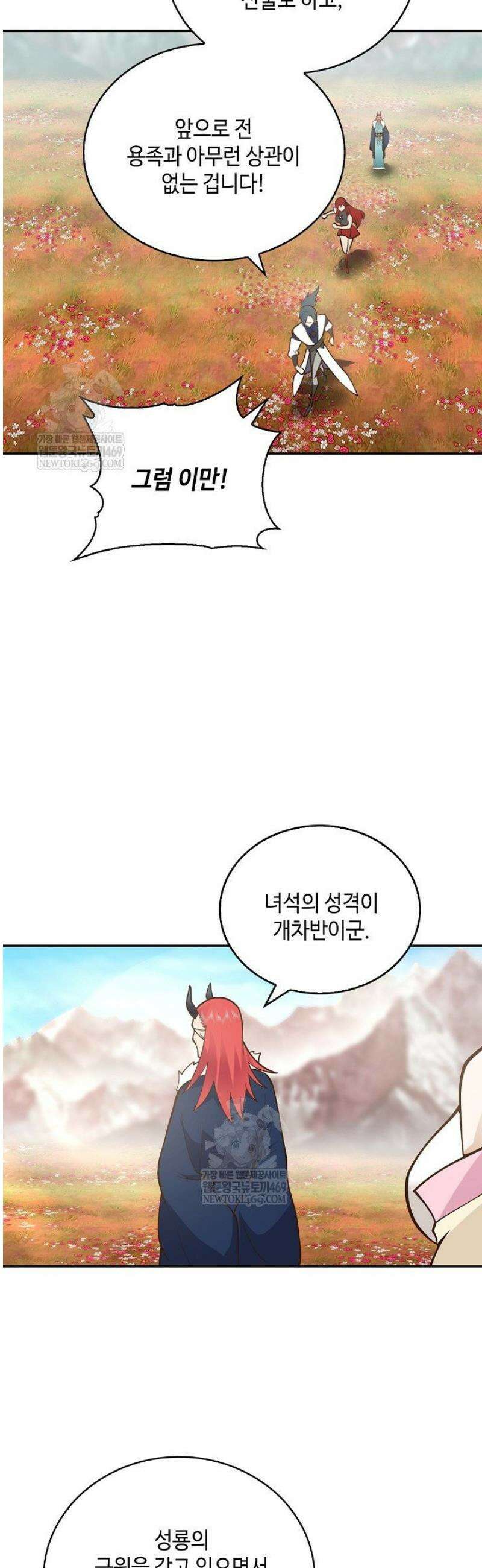 무련전봉 1766화 4