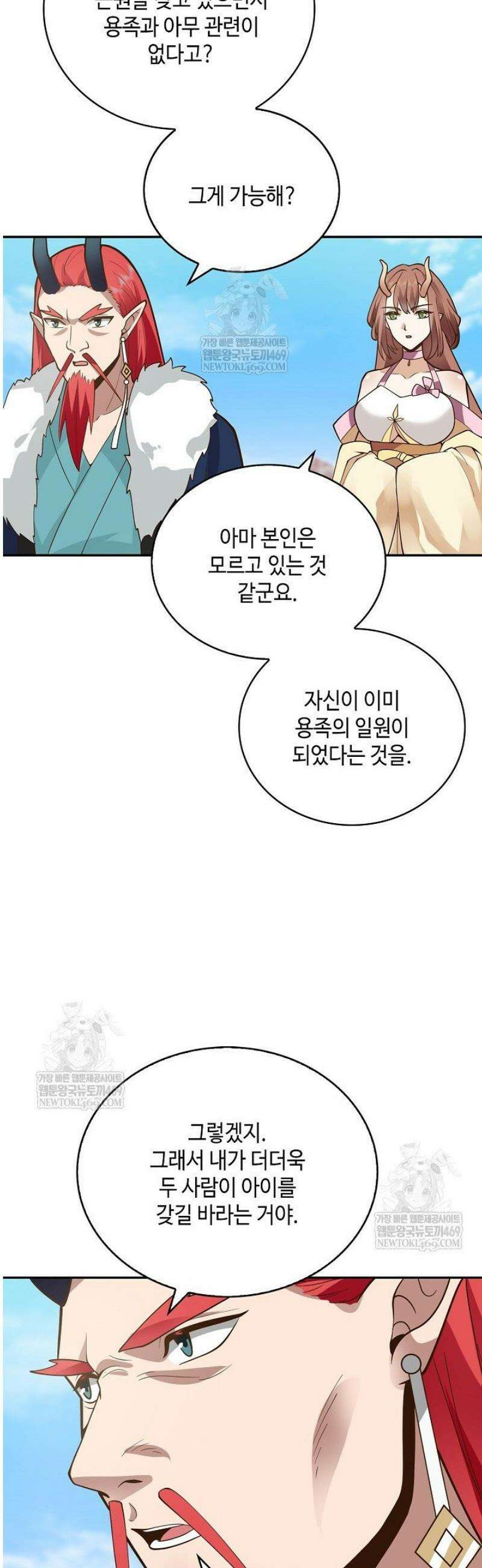 무련전봉 1766화 5