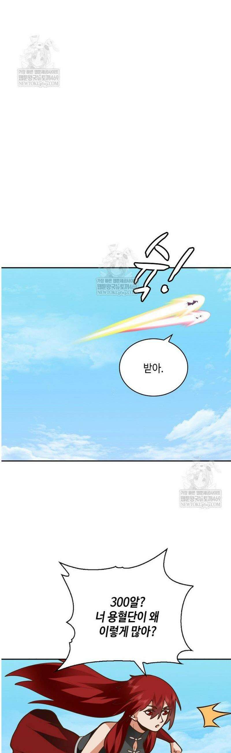 무련전봉 1766화 7