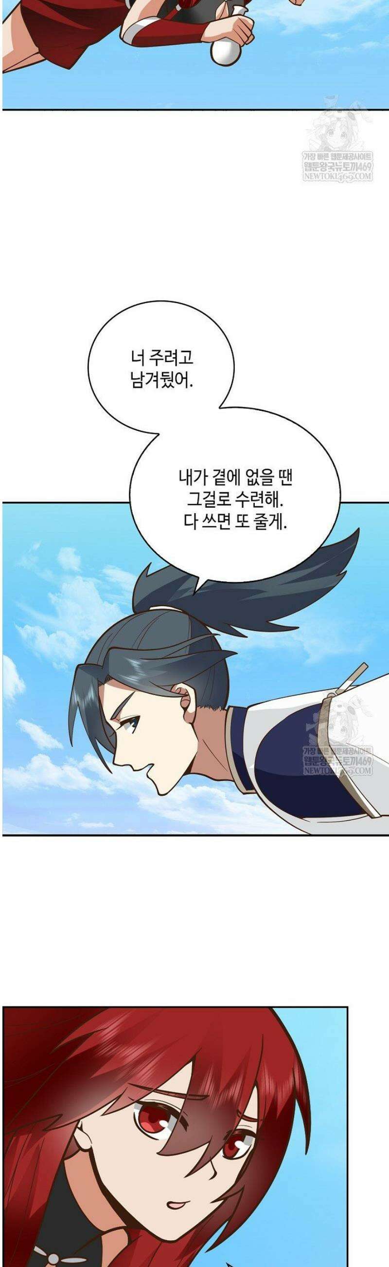 무련전봉 1766화 8