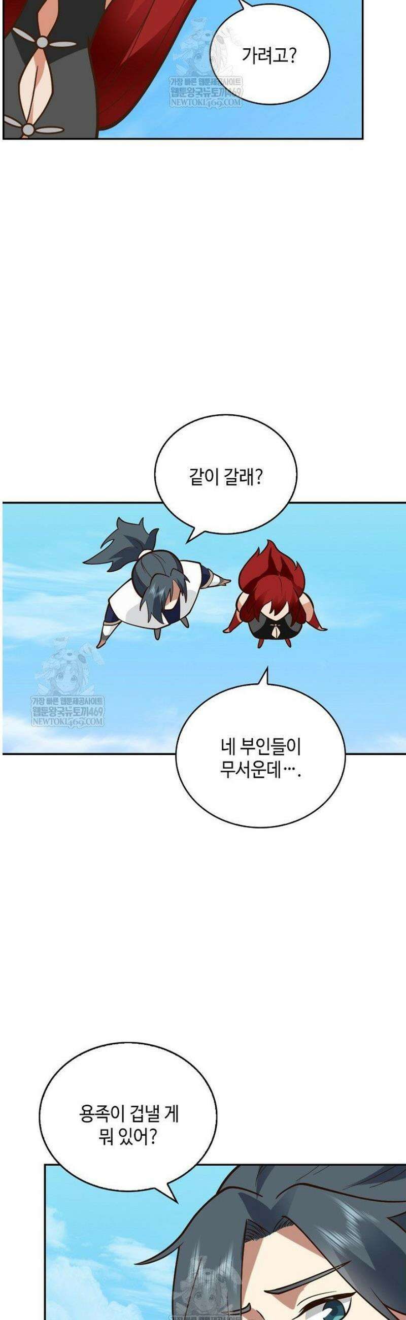 무련전봉 1766화 9