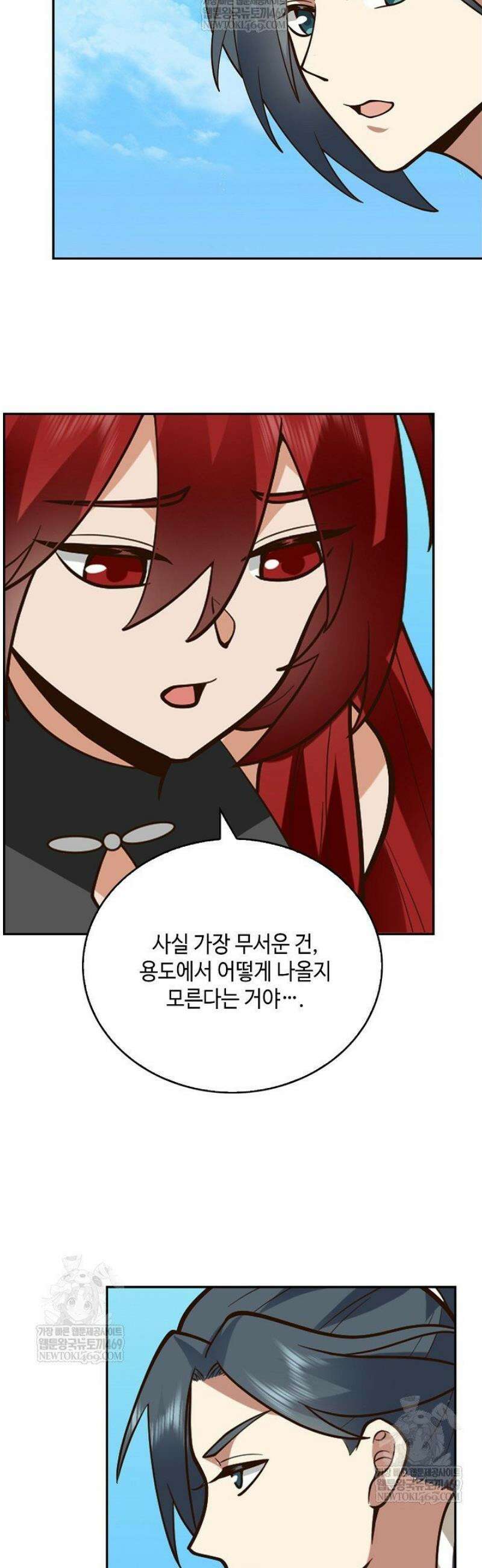 무련전봉 1766화 10