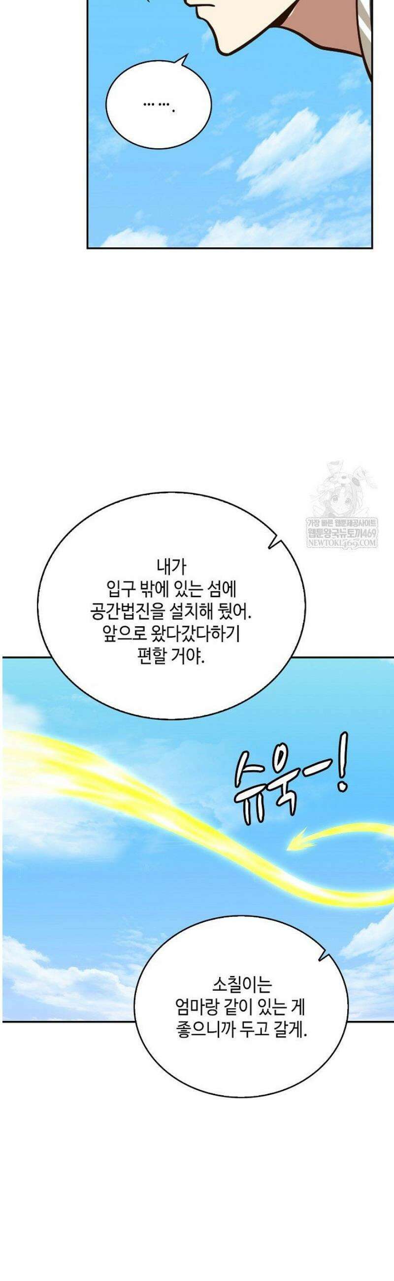 무련전봉 1766화 11