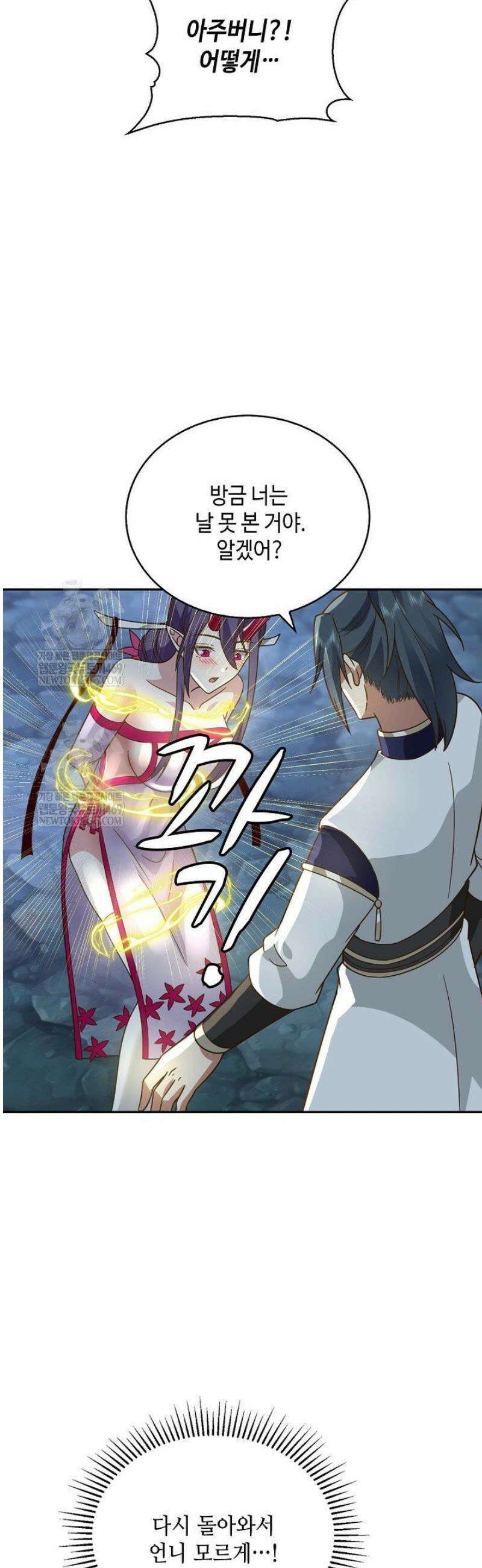 무련전봉 1766화 17