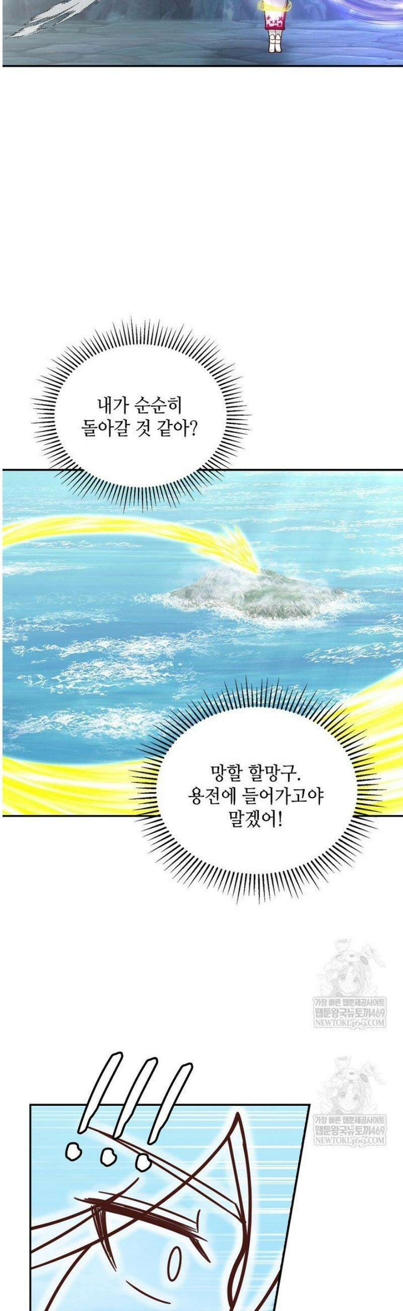 무련전봉 1766화 19