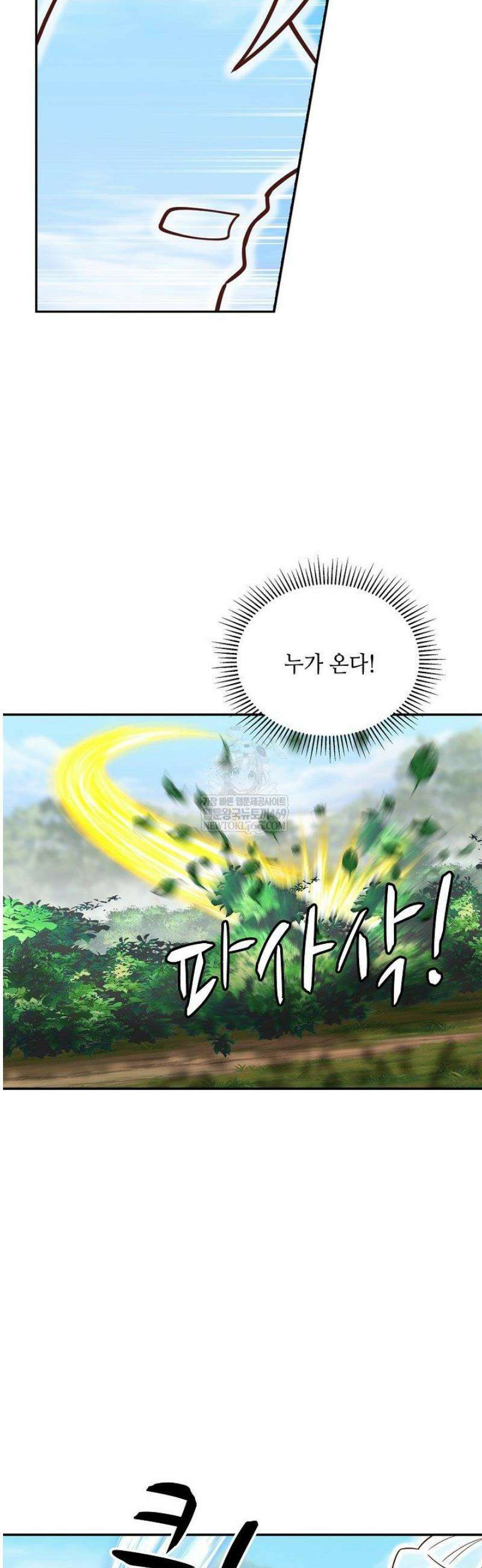 무련전봉 1766화 20