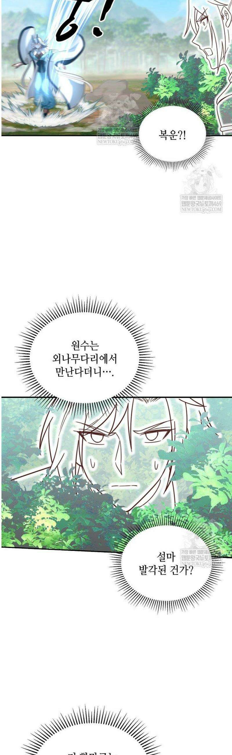 무련전봉 1766화 21