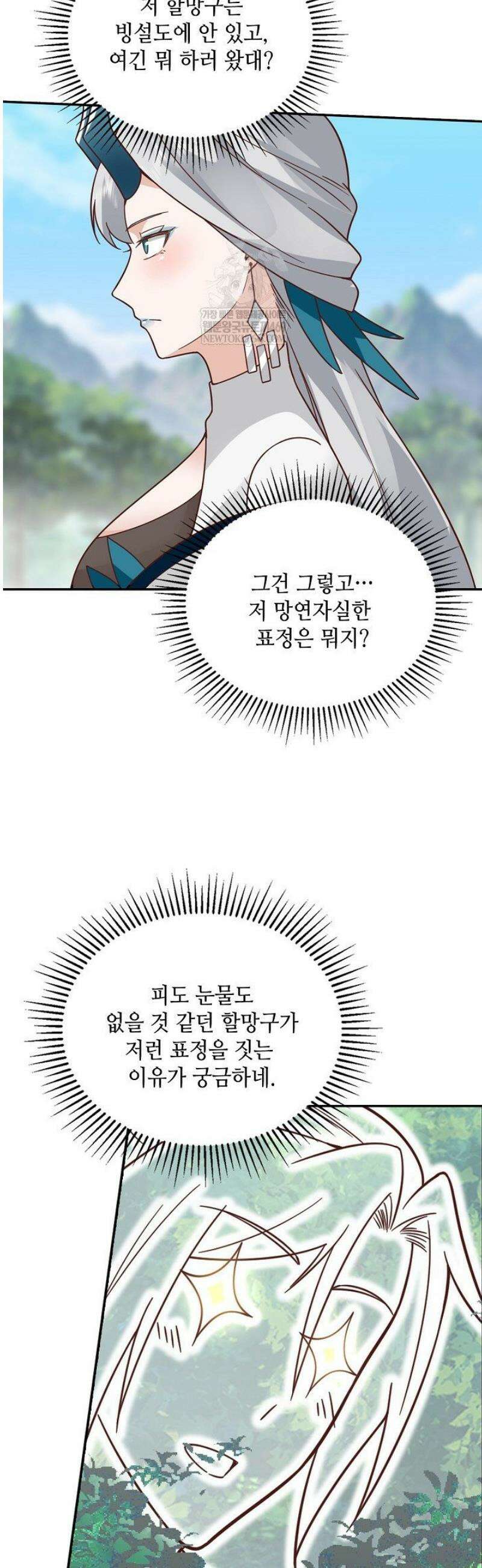 무련전봉 1766화 22