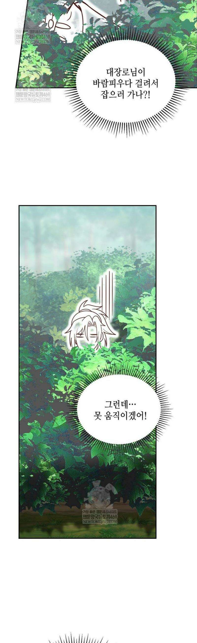 무련전봉 1766화 23
