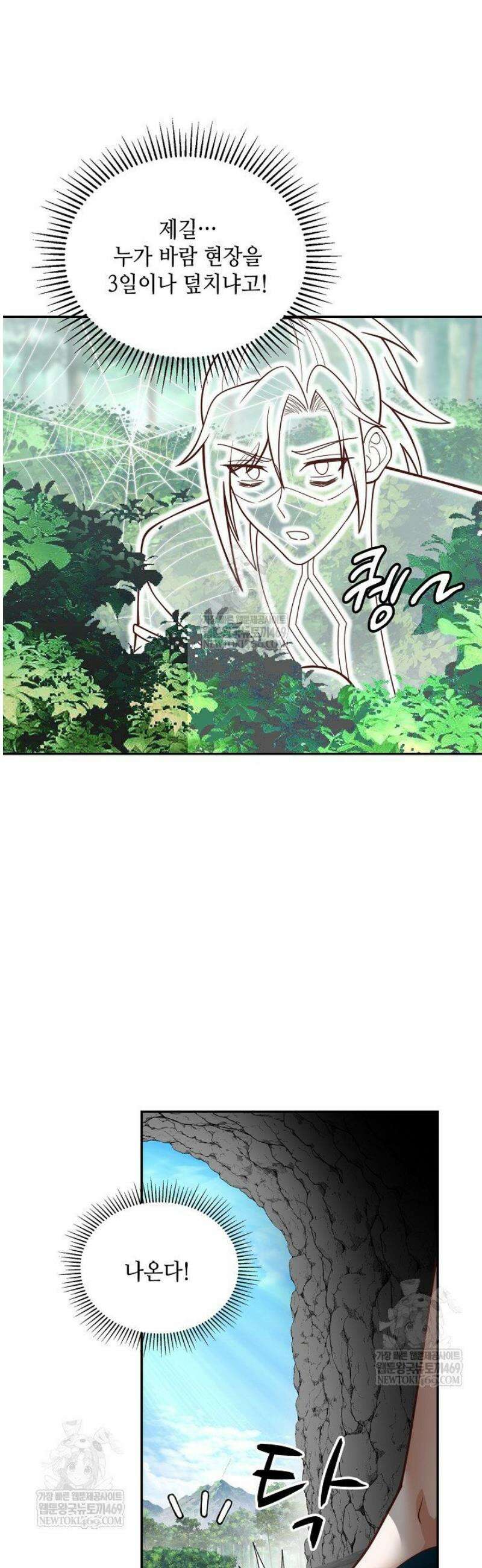 무련전봉 1766화 25