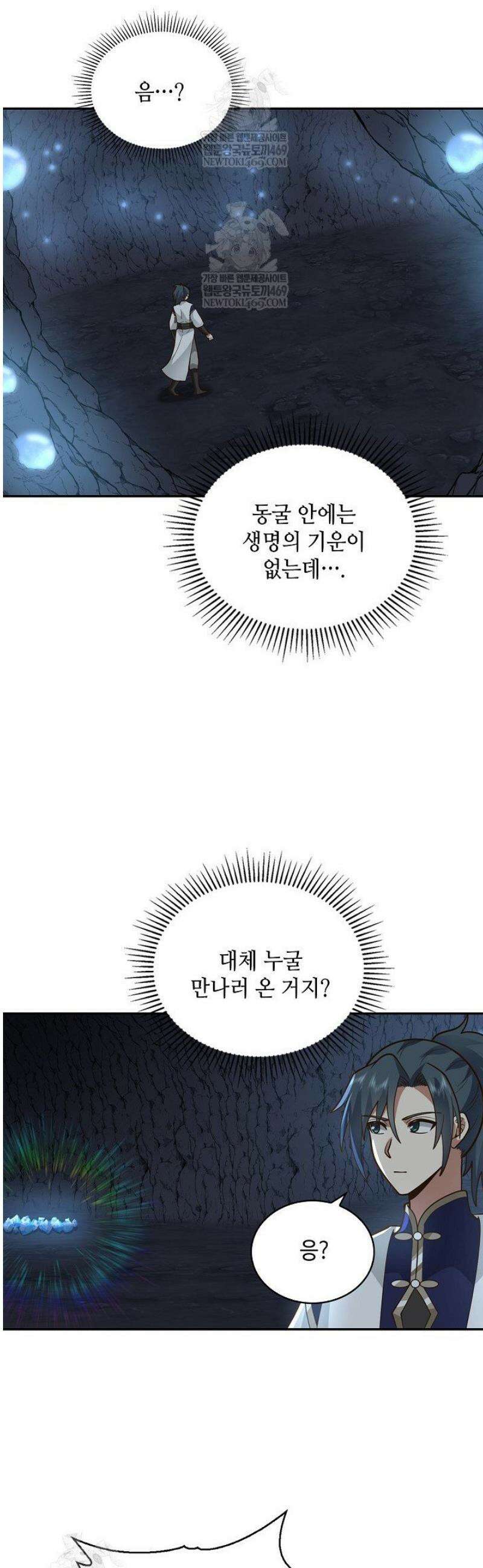무련전봉 1766화 30