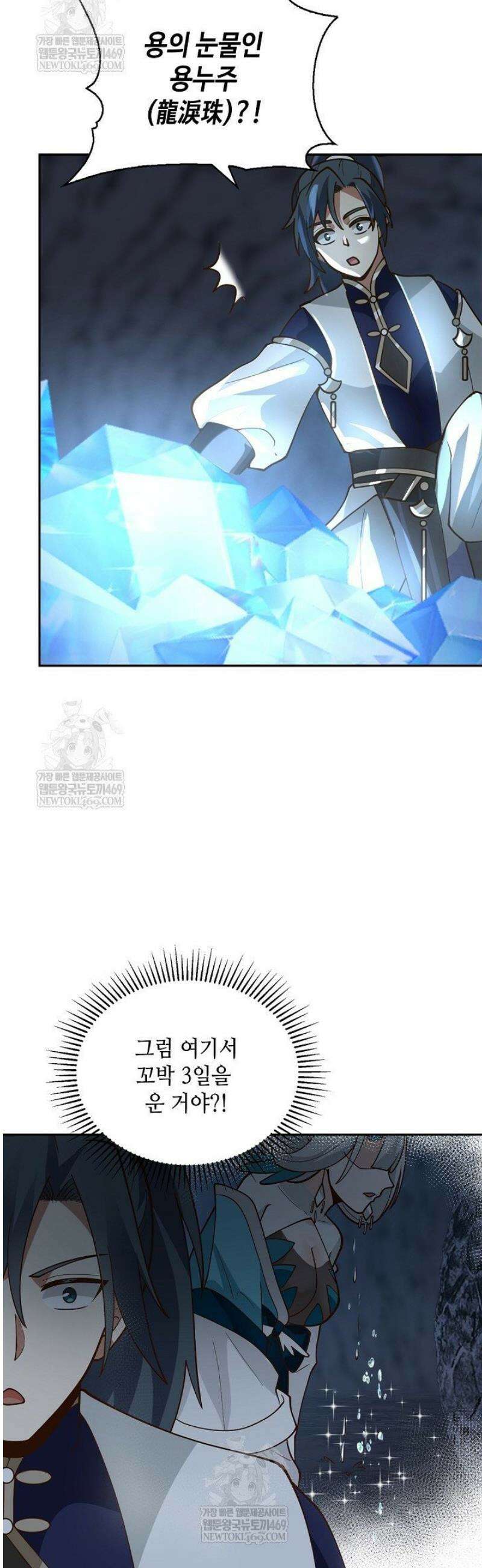 무련전봉 1766화 31