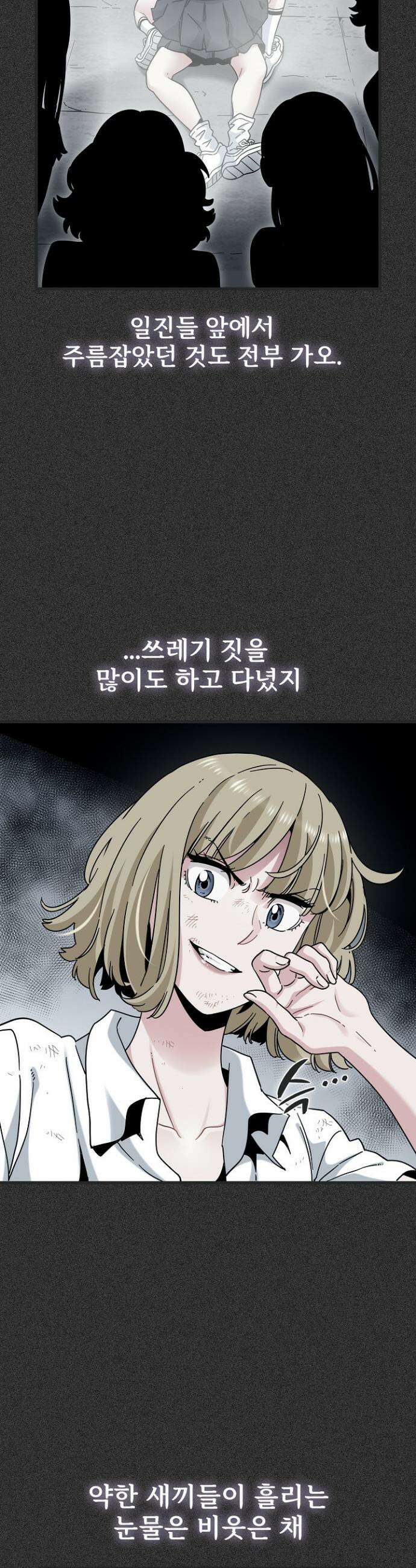 하란다고 진짜 하냐 121화 2