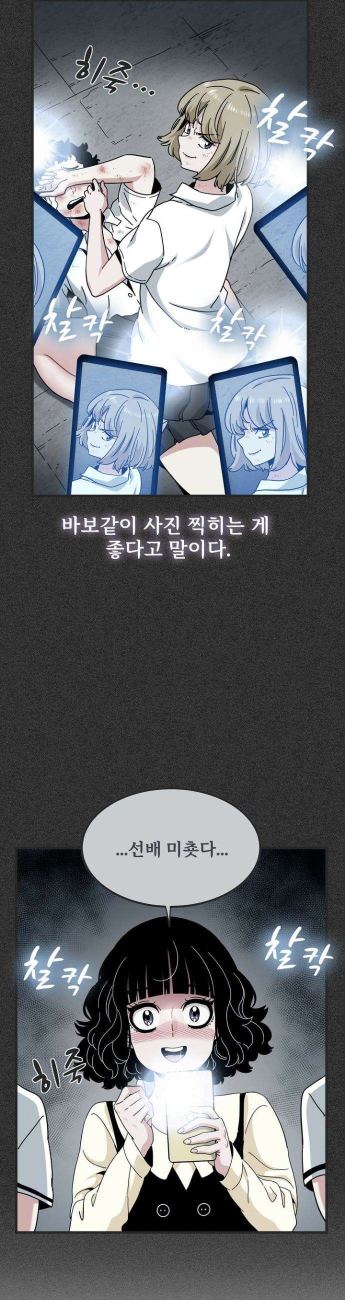 하란다고 진짜 하냐 121화 3