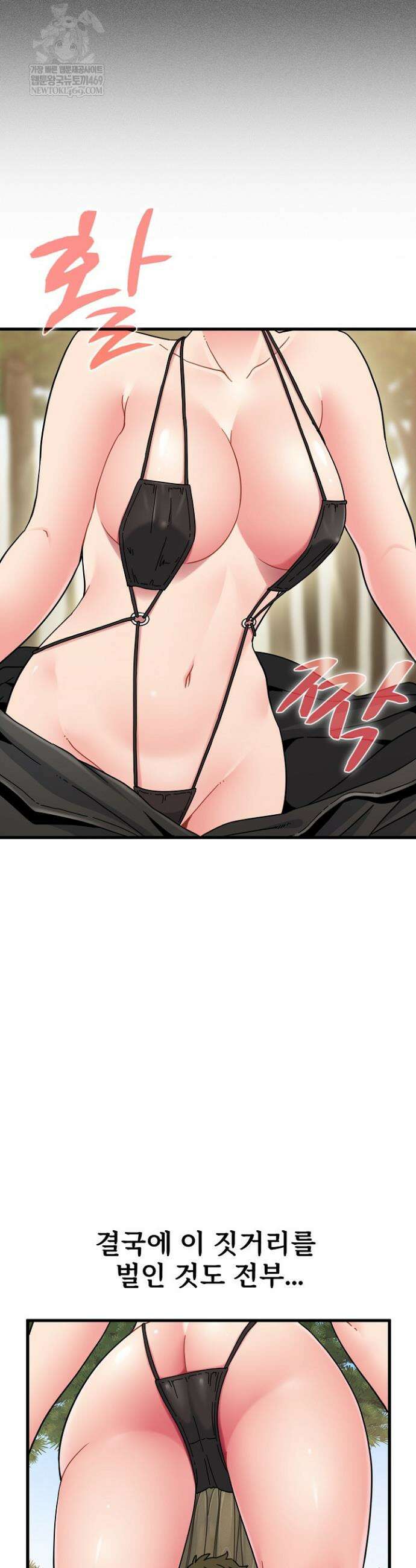 하란다고 진짜 하냐 121화 4