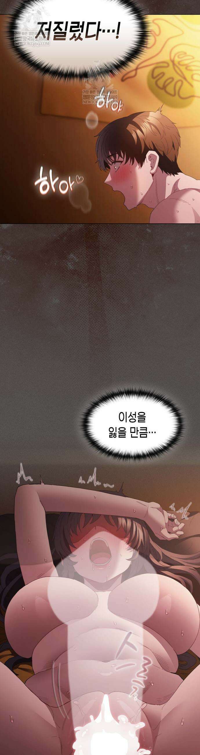 믿으세요! 처음을 바칠지어니 24화 4