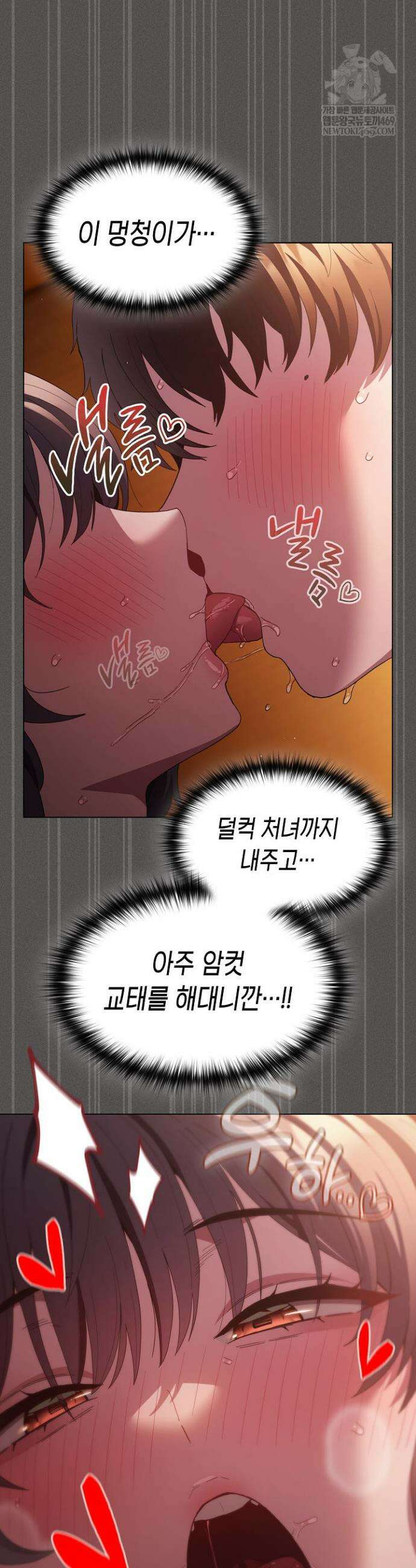 믿으세요! 처음을 바칠지어니 24화 7