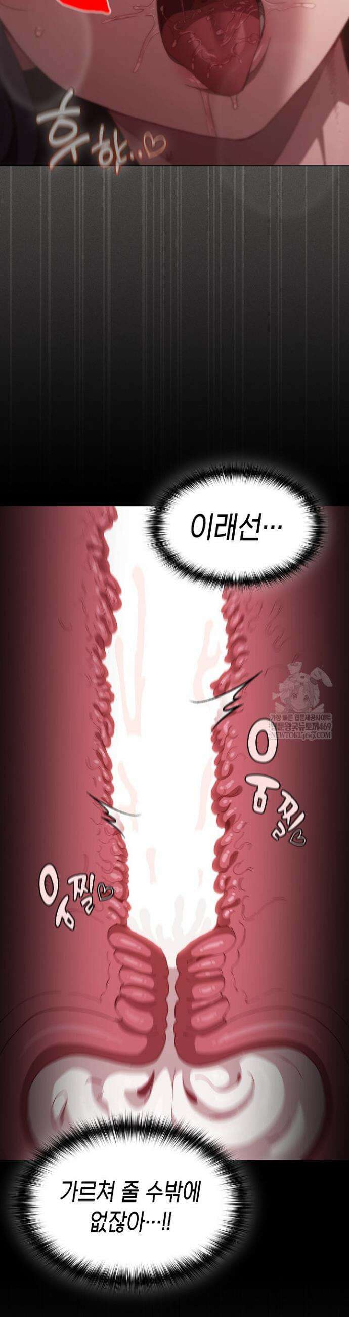 믿으세요! 처음을 바칠지어니 24화 8
